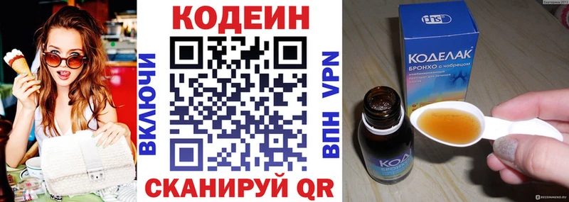 Кодеин напиток Lean (лин)  Щигры 
