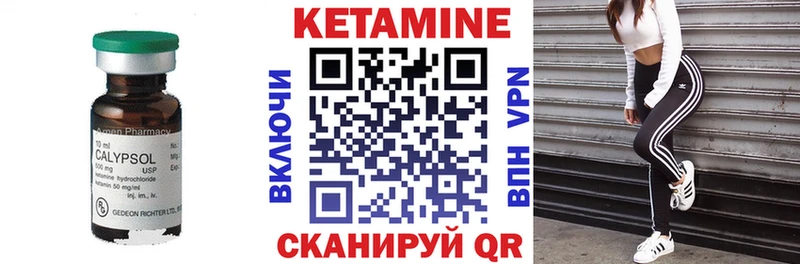 КЕТАМИН VHQ  наркота  Щигры 