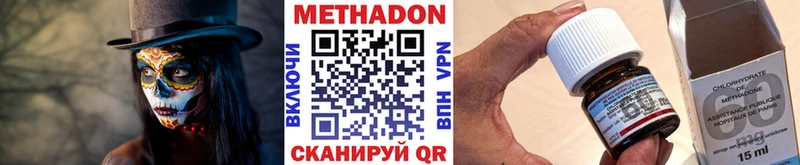 МЕТАДОН VHQ  Щигры 